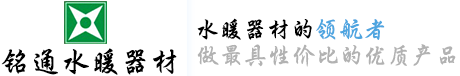哈爾濱順通水暖
